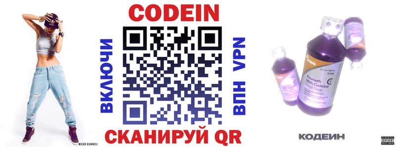 Кодеин напиток Lean (лин)  Болгар 