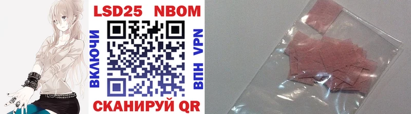 Марки NBOMe 1,5мг Болгар